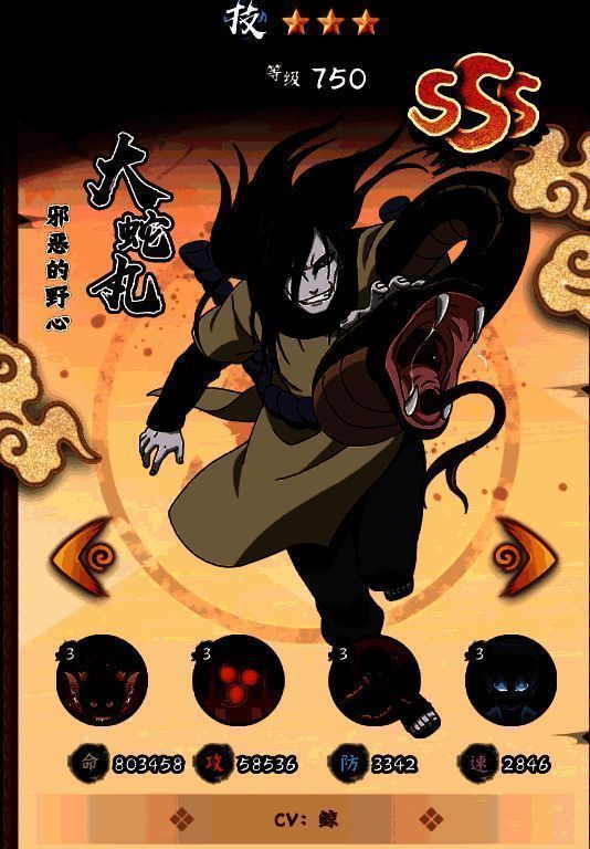 《火影忍者：木叶高手》相关图片