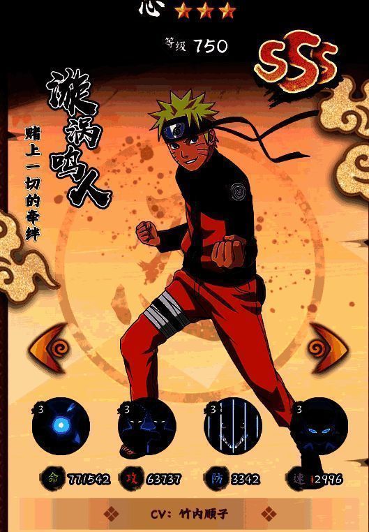 《火影忍者：木叶高手》相关图片