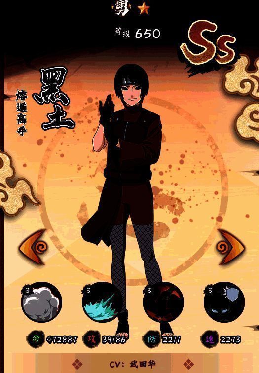 《火影忍者：木叶高手》相关图片