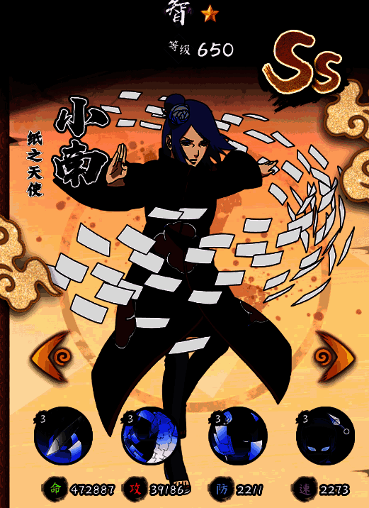 《火影忍者：木叶高手》相关图片