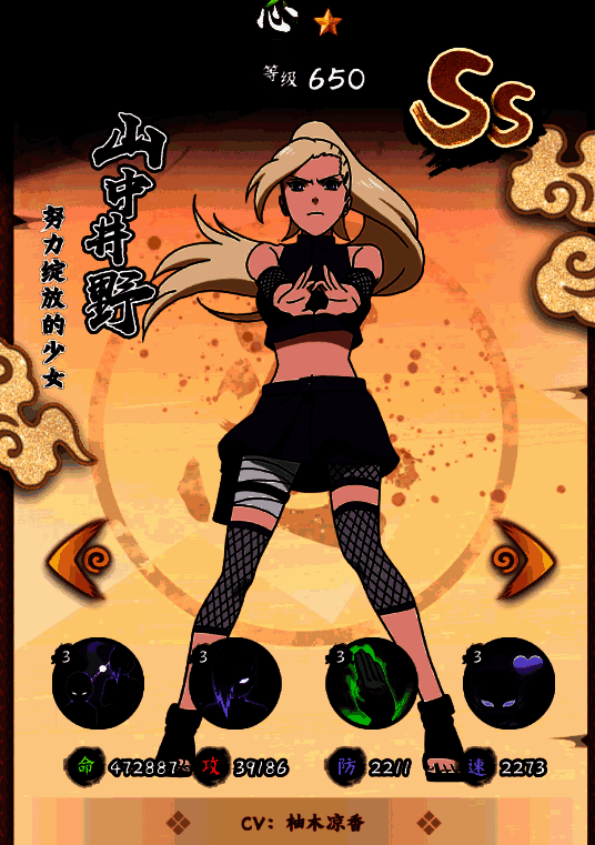 《火影忍者：木叶高手》相关图片