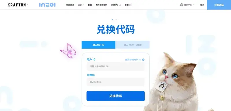 inZOI活动页面图片1
