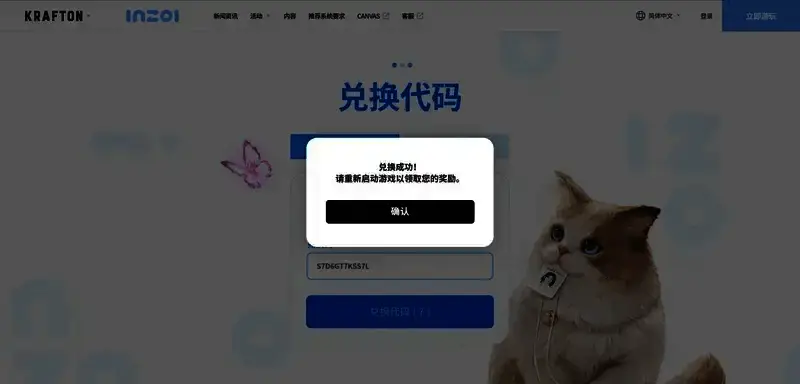 inZOI活动页面图片2