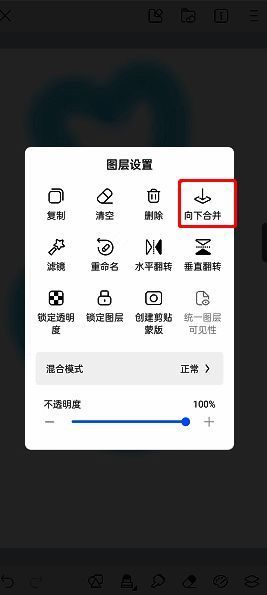 画世界图层设置界面图