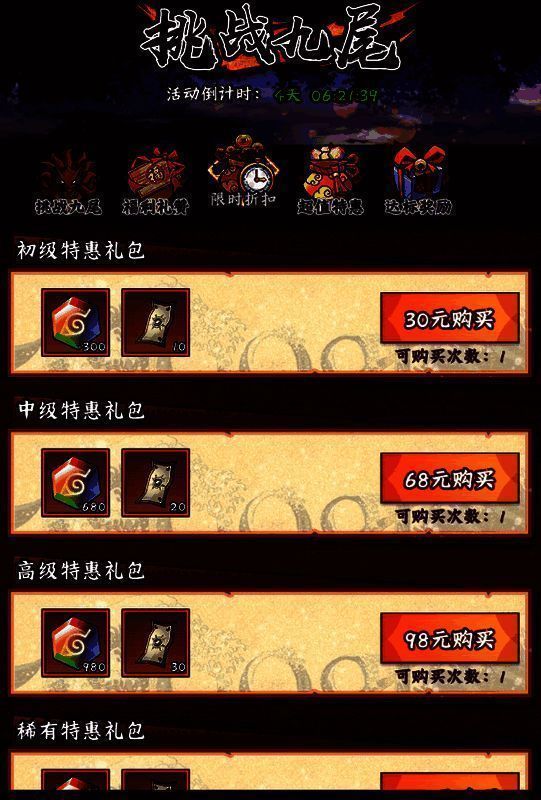 达标奖励活动画面截图1