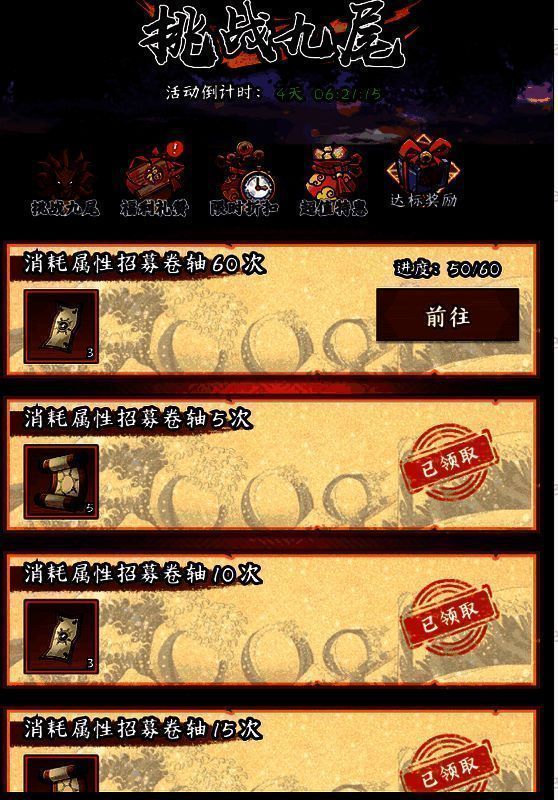 达标奖励活动画面截图3