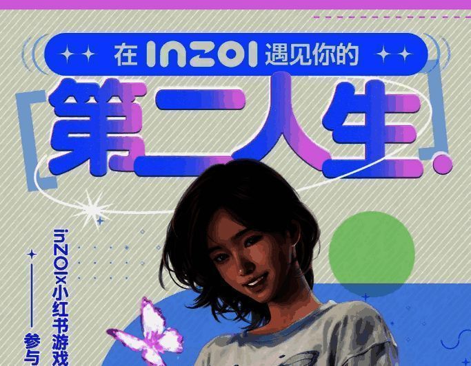 inZOI活动相关图片1