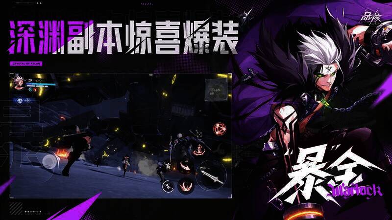 《晶核》爆金画面