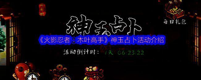 神玉占卜活动相关图片1