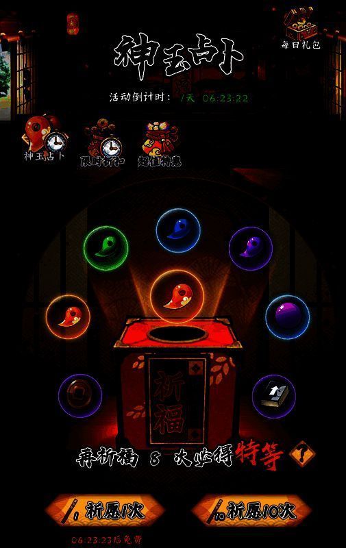 神玉占卜活动相关图片2