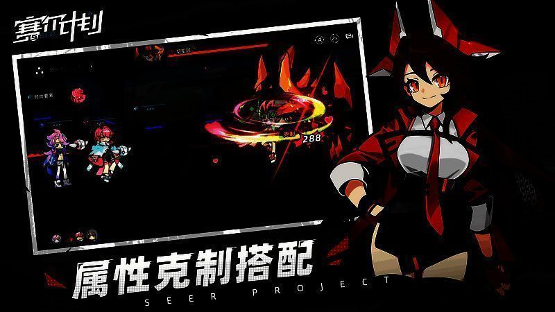 《赛尔计划》策略玩法展示图