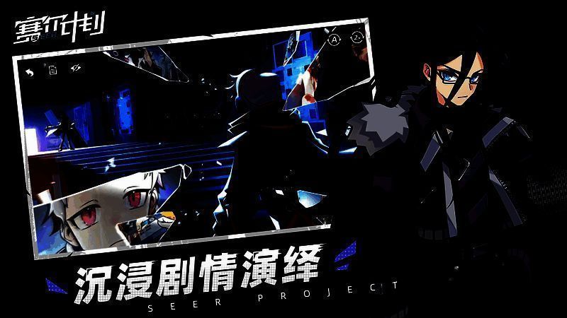 《赛尔计划》属性克制展示图