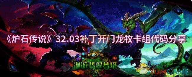 炉石传说相关配图1