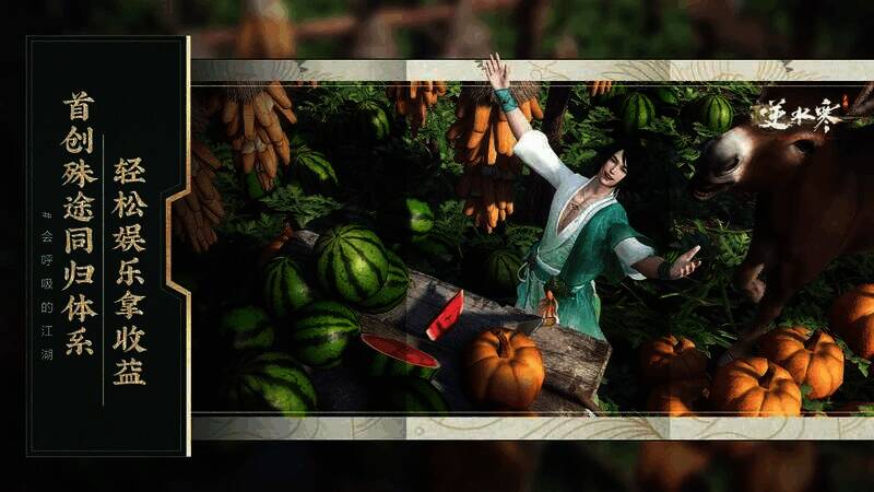 逆水寒手游更新机制相关图片