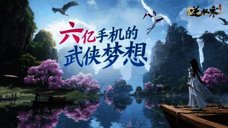 逆水寒手游AI运用及平台拓展相关图片