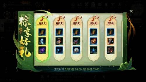 粽享好礼活动签到界面