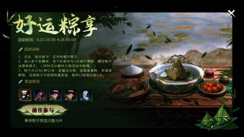 好运粽享活动制作粽子界面