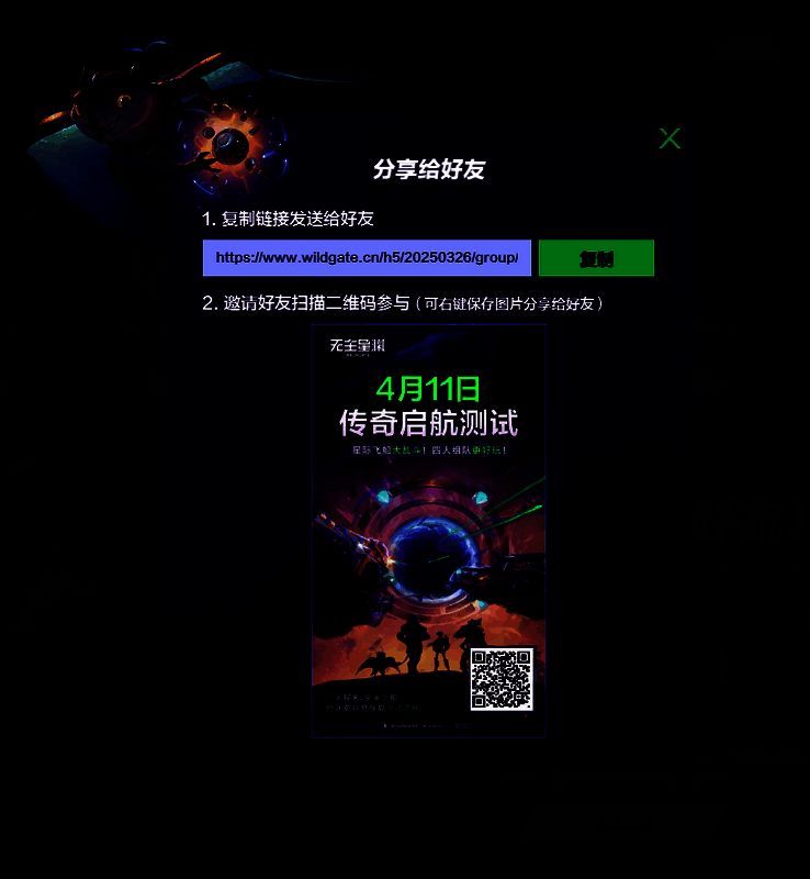 《无主星渊》相关图片6