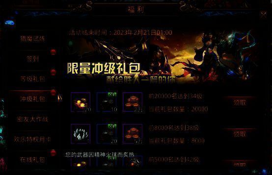 游戏宣传配图12