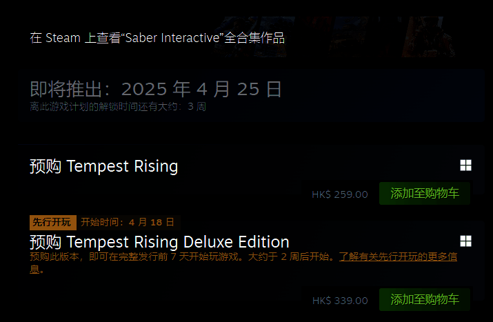 风暴崛起游戏相关图片