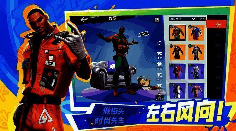 全明星街球派对宣传图5