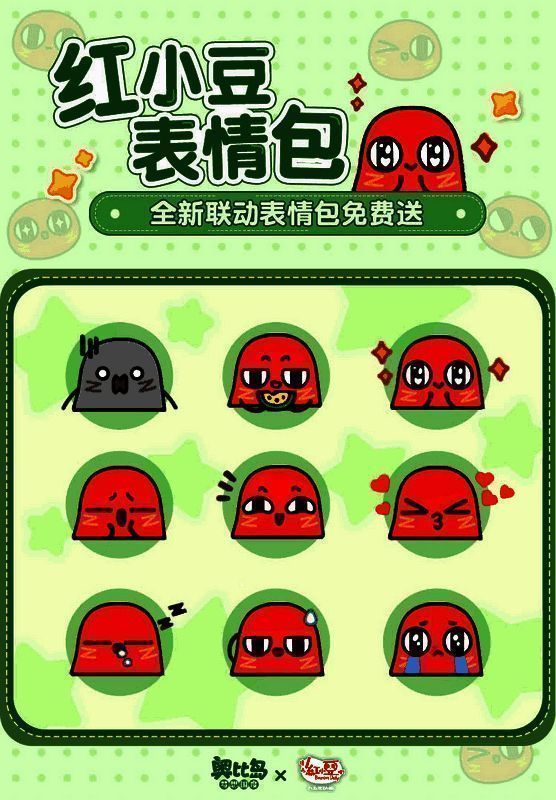 红小豆表情包示例