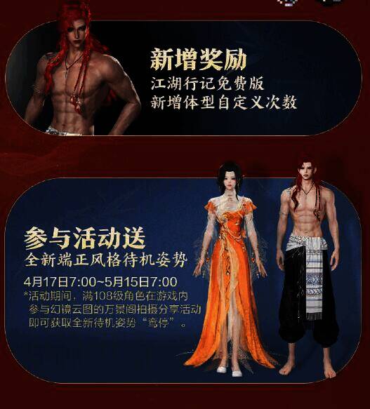 待机姿势鸾停展示图