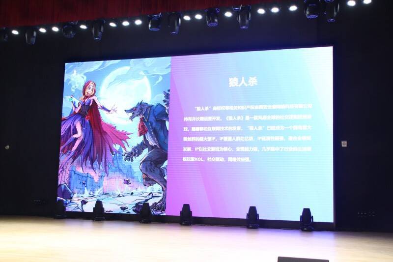 2023陕西年度十大IP评选颁奖仪式现场2