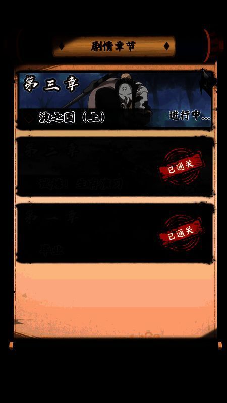 《火影忍者：木叶高手》相关图片2