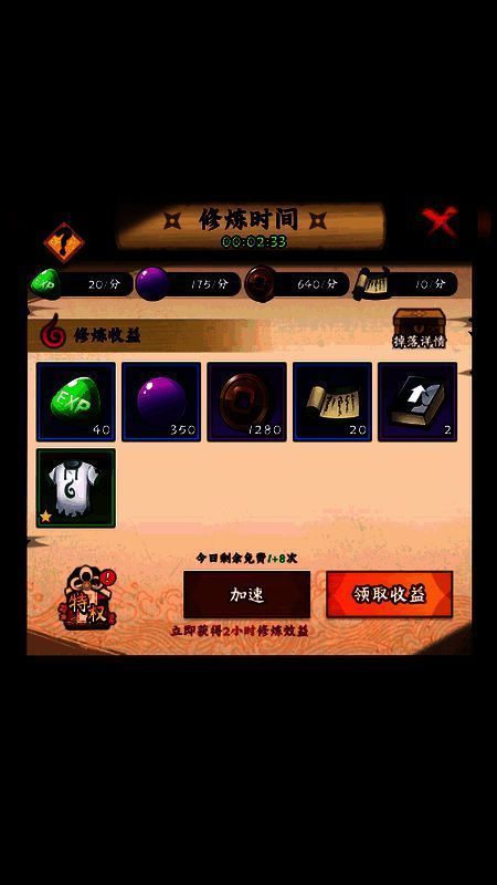 《火影忍者：木叶高手》相关图片3