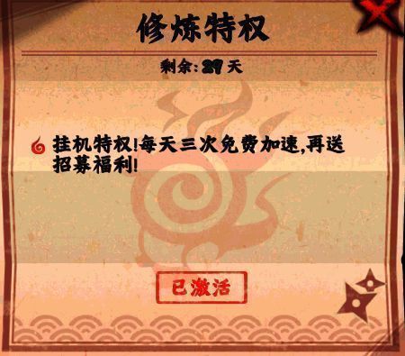 《火影忍者：木叶高手》相关图片4