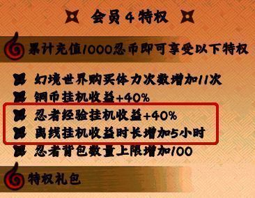 《火影忍者：木叶高手》相关图片5