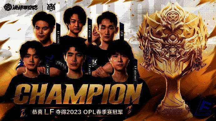 OPL春季赛总决赛现场精彩画面