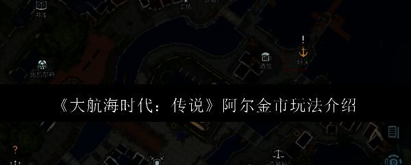 阿尔金市相关图片1