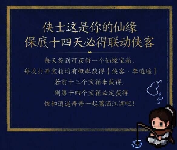 剑网3侠客李逍遥相关图片