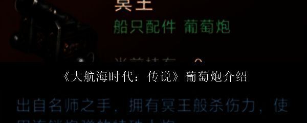 大航海时代传说相关配图