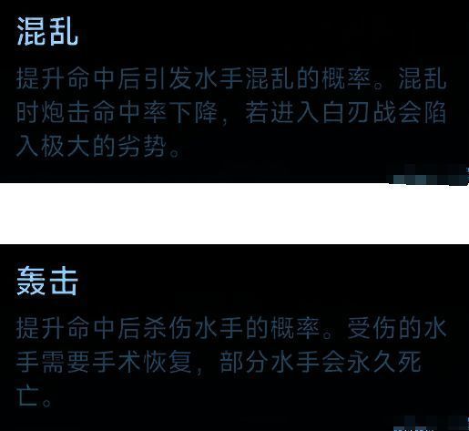 葡萄炮与副官搭配示意图