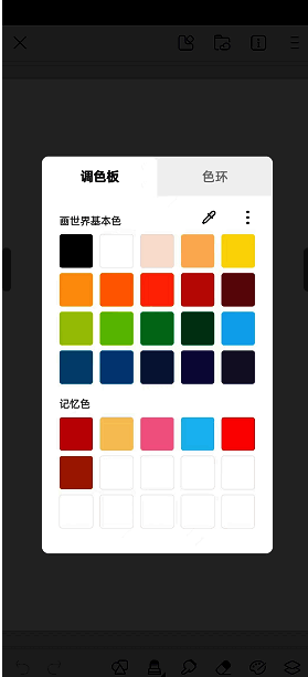 画世界更换画笔颜色操作图