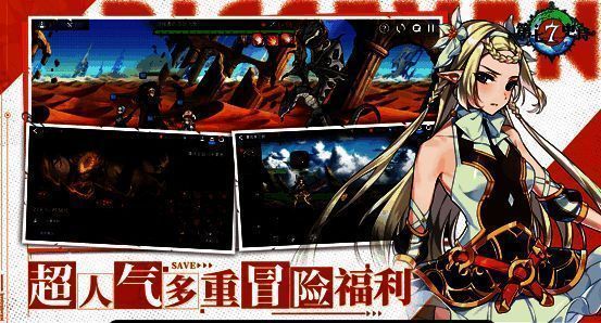 《第七史诗》与动漫联动宣传图