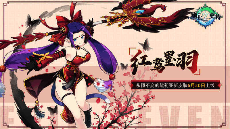 《第七史诗》福利宣传图2