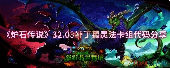 炉石传说游戏场景图片