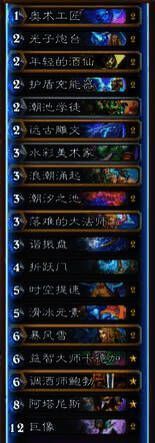 星灵法卡组相关图片