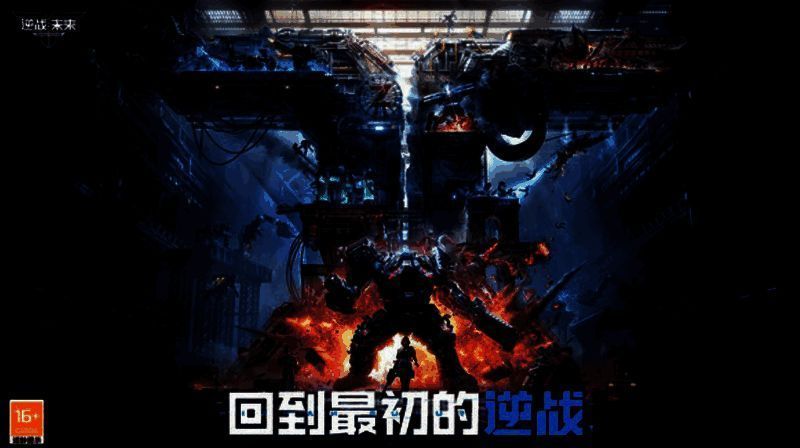 逆战未来PVE相关配图2