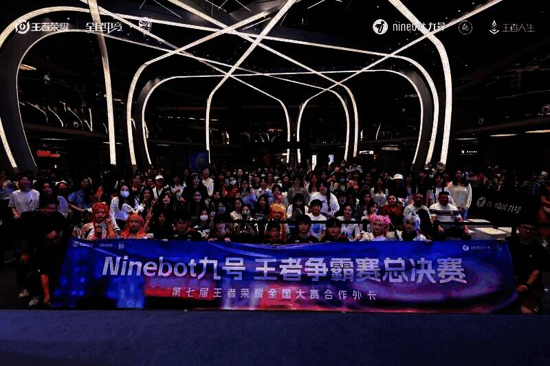 九号公司相关元素照片