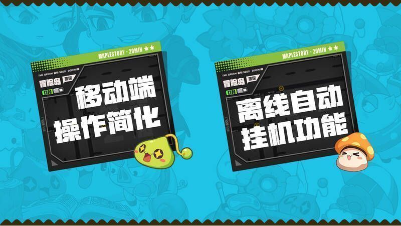 《冒险岛:枫之传说》技能释放画面