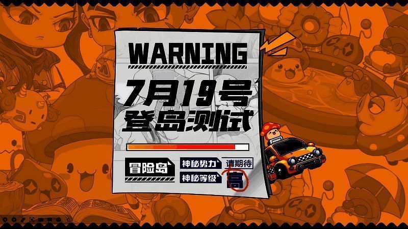 《冒险岛:枫之传说》宣传画面