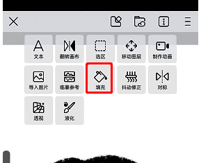 画世界填充闭合线稿区域示例图