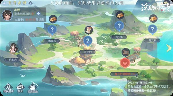 《浮生为卿歌》皇子资料片相关画面3