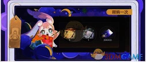 特惠车票礼包相关图片