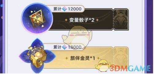 拾梦韶华奖励图片3